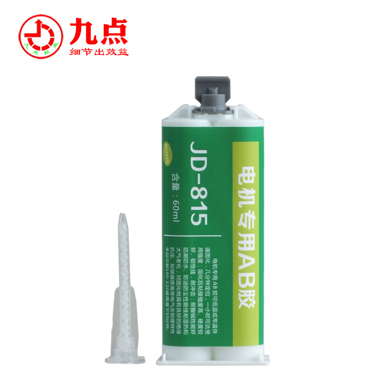 JD-815 電機(jī)專用AB膠
