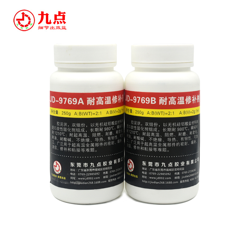 JD-9769耐高溫修補(bǔ)膠