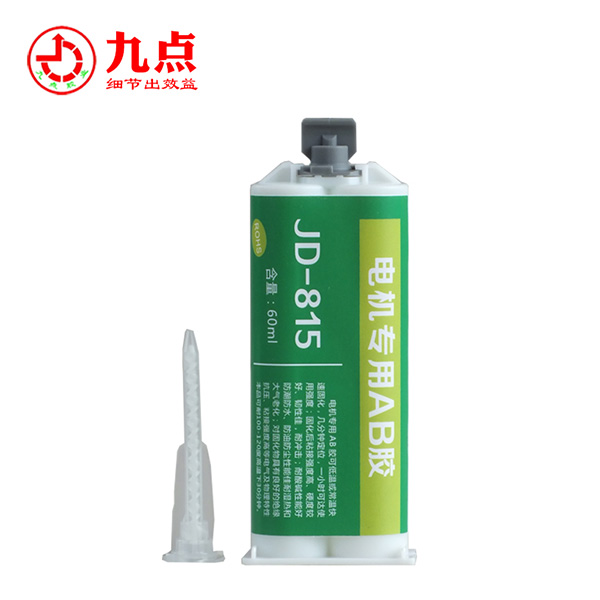 JD-815 電機(jī)專用AB膠
