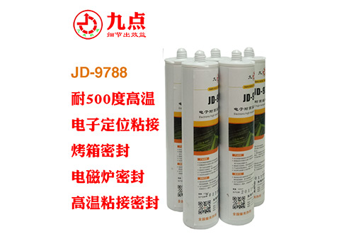 小型高溫爐耐500度密封用什么膠水好？