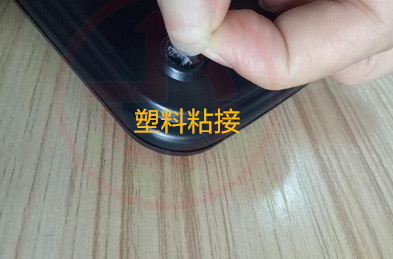 小面積塑料粘接用什么膠水？