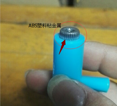ABS塑料粘接金屬用什么膠水？粘金屬專用膠水解決用膠難題