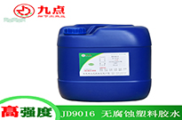 電鍍ABS粘水鉆用什么膠水？