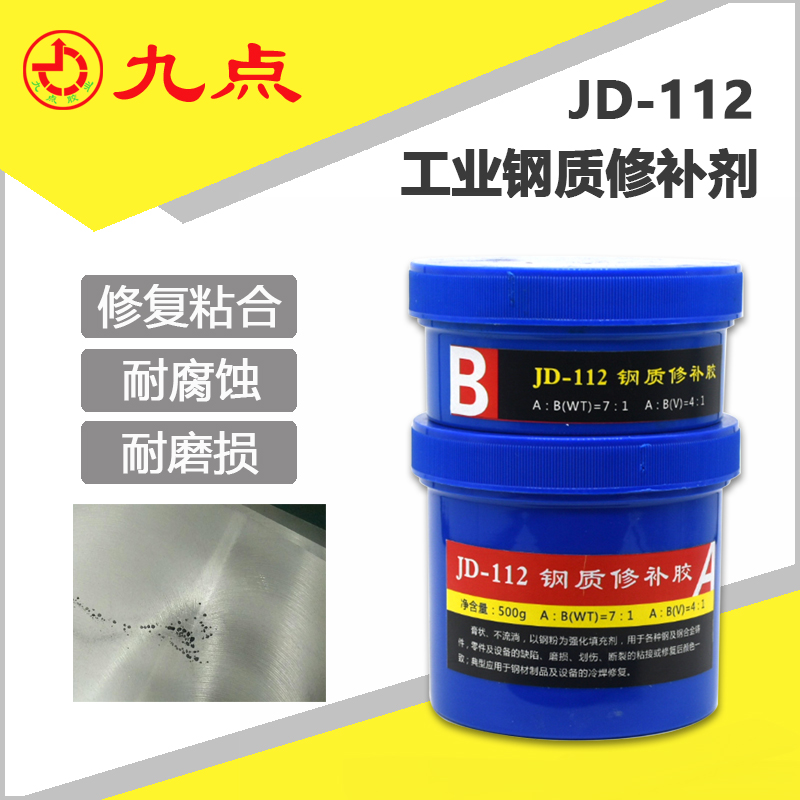 輥壓機軸承位磨損修復膠